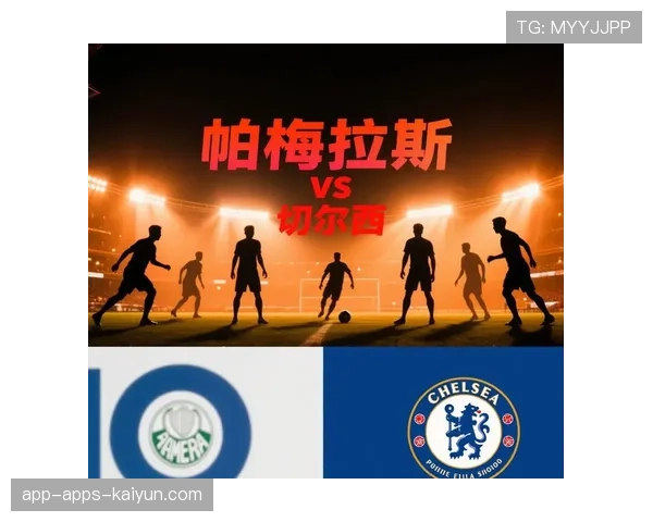 切尔西连续不败，展现夺冠强势态势，切尔西时隔50年夺冠